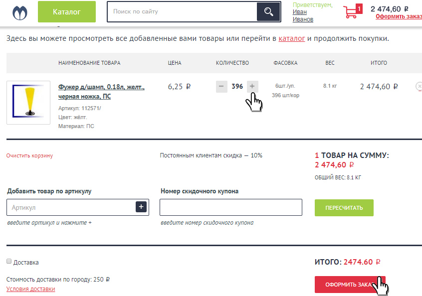 оформление заказа.jpg оформление заказа.jpg